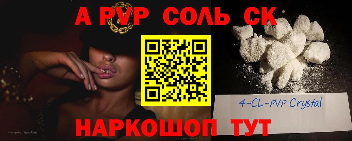 А ПВП СК Ишим