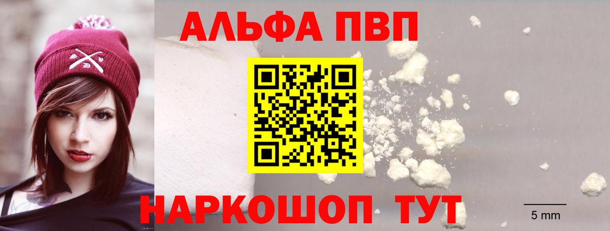 Alfa_PVP СК КРИС  Вход с VPN  Альфа ПВП  Ишим  Alpha PVP VHQ 