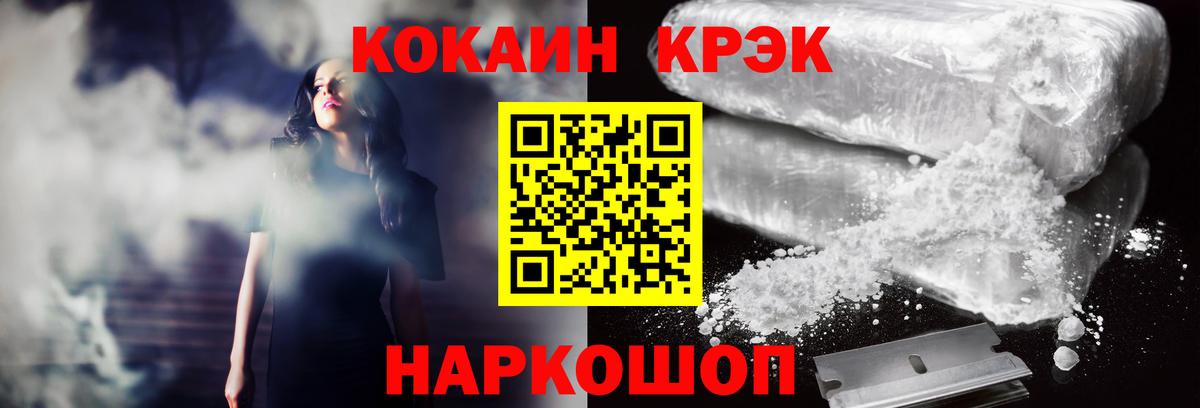 КОКАИН 98%  Вход с VPN  Cocaine  Ишим 