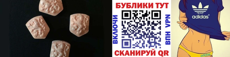 Экстази 300 mg  Ишим 