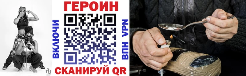 ГЕРОИН белый Ишим