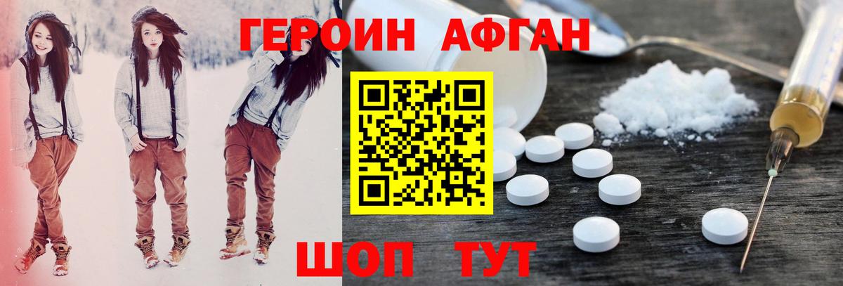 ГЕРОИН белый  ГЕРОИН  Ишим  Вход с VPN 
