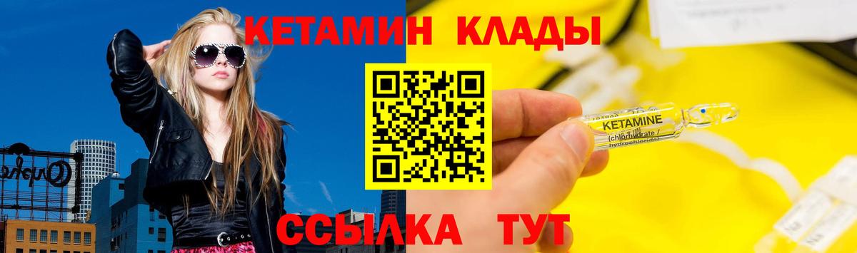 КЕТАМИН VHQ  КЕТАМИН VHQ  Вход с VPN  Ишим 