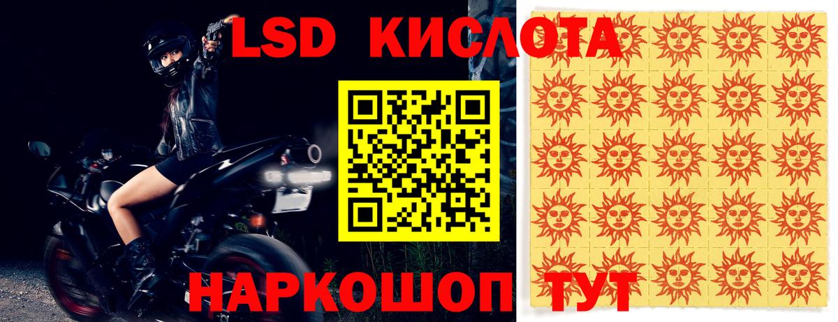 Лсд 25 экстази кислота  Вход с VPN  Лсд 25 экстази кислота  Ишим 