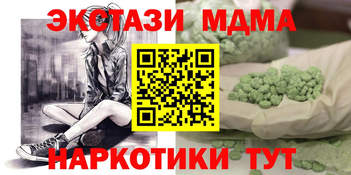 MDMA кристаллы  MDMA  Ишим  Вход с VPN 