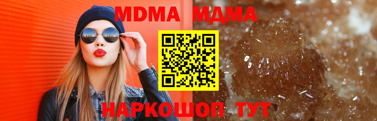 MDMA Molly Ишим