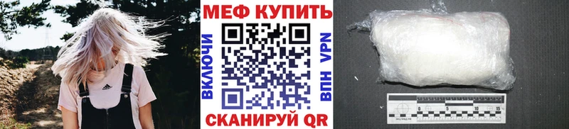 МЕФ mephedrone  Ишим 