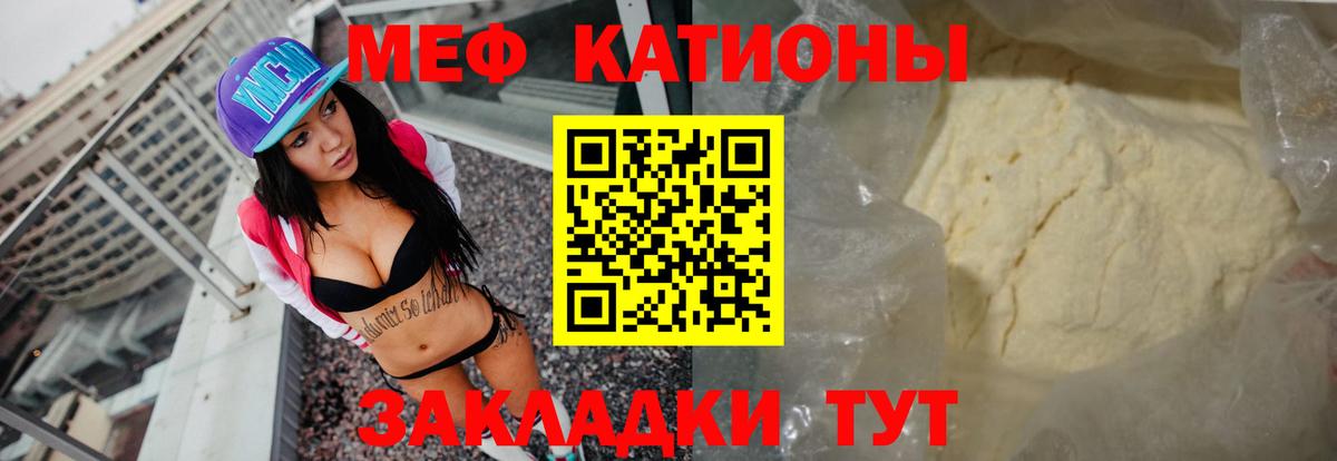 Меф мяу мяу  как найти закладки  Вход с VPN  МЕФ  Ишим  МЯУ-МЯУ мука 