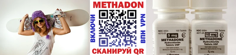Метадон methadone  даркнет сайт  Ишим 