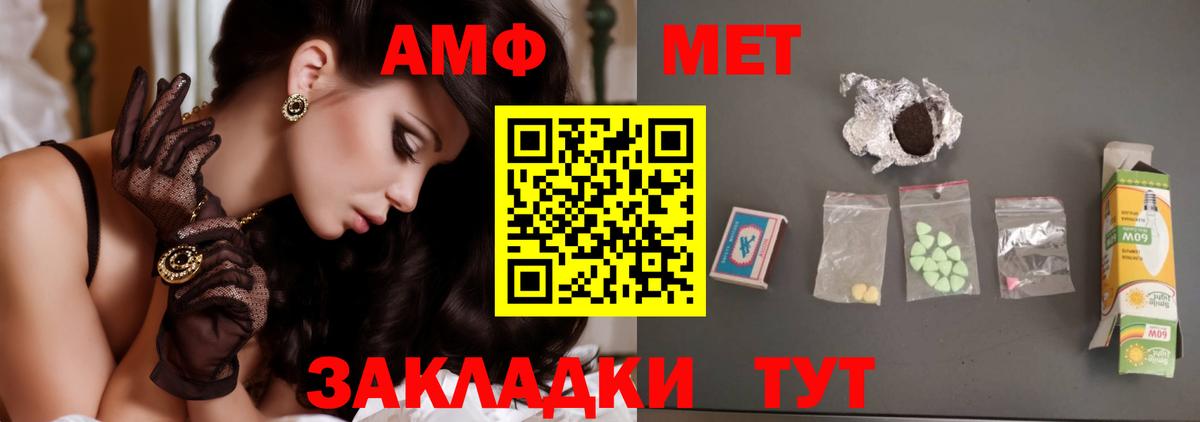 Первитин  МЕТАМФЕТАМИН Methamphetamine  Вход с VPN  МЕТАМФЕТАМИН Methamphetamine  Ишим 