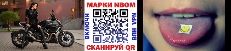 Марки N-bome 1,5мг Ишим