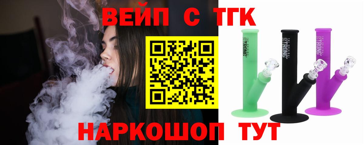 мега ТОР  Дистиллят ТГК концентрат  Вход с VPN  Ишим 